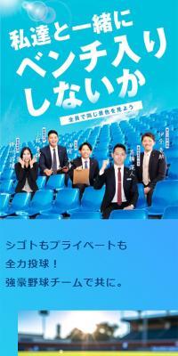 Yume no Otetsudai Co., Ltd. 2025 New Graduate Recruitment Website LP design (Graduate recruitment / Shades of blue / Simple) Mobile version