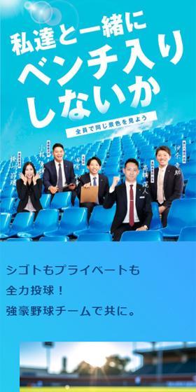 Yume no Otetsudai Co., Ltd. 2025 New Graduate Recruitment Website LP design (Graduate recruitment / Shades of blue / Simple) Mobile version