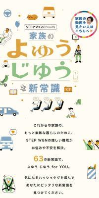 STEP WGN