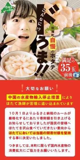 ほたて貝柱のLPデザイン（魚介類・海産物／カラフル系／力強い系）スマホ版
