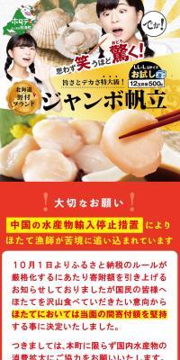 Jumbo Scallop