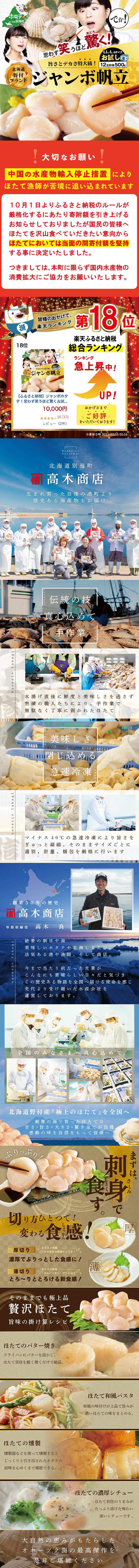 Jumbo Scallop LP design (Seafood / Multi-color type / Lively type)