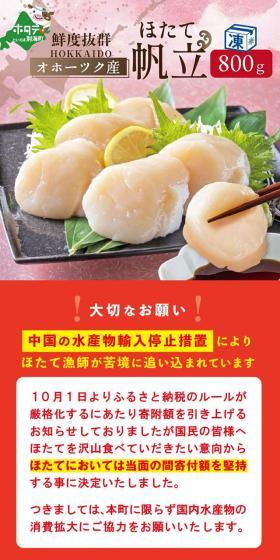 帆立のLPデザイン（魚介類・海産物／カラフル系／派手系）スマホ版