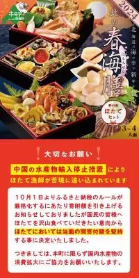 春海膳のLPデザイン（魚介類・海産物／ゴールド系／和風系）スマホ版