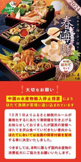 春海膳のLPデザイン（魚介類・海産物／ゴールド系／和風系）スマホ版