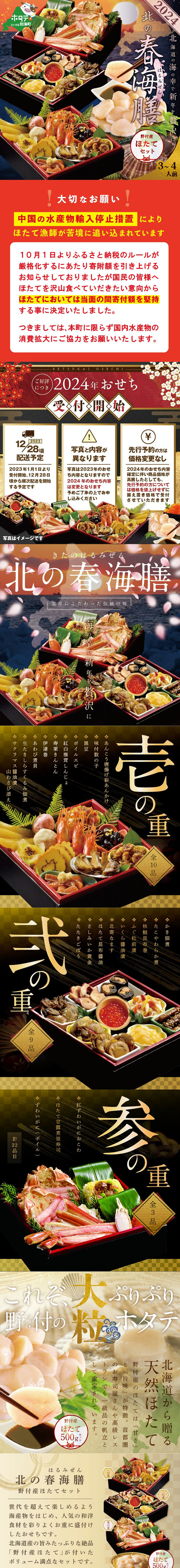 Harumizen LP design (Seafood / Gold tones / Japanese style)