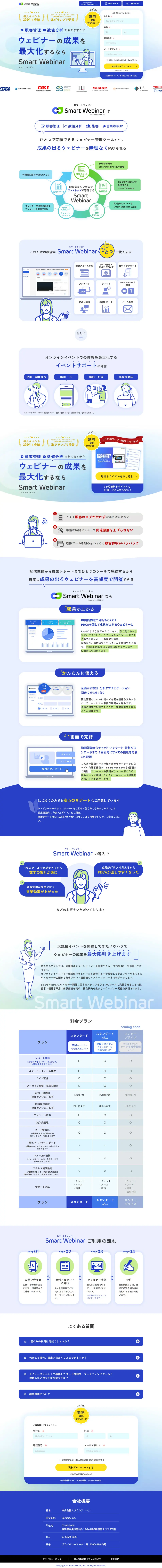 SmartWebinar LP design (Design, Apps, Systems / Shades of blue / Manga) PC version