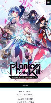 Phantom of Kill - Alternative Imitation -