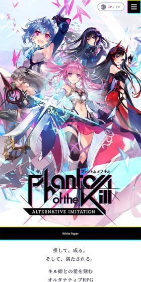 Phantom of Kill - Alternative Imitation - LP design (Game Software and Hardware / White-based / Refined style) Mobile version