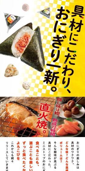 具材にこだわり、おにぎり一新。のLPデザイン（米・雑穀・シリアル／イエロー系／かわいい系）スマホ版