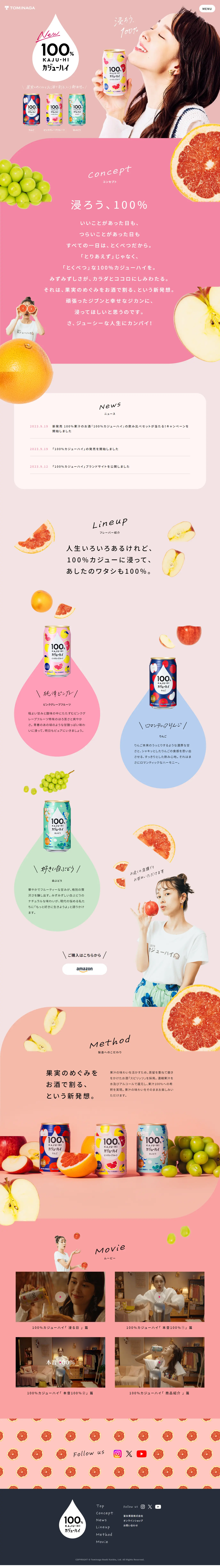 100% KAJUHAI LP design (Other alcoholic drinks / Pink shades / Cute style) PC version