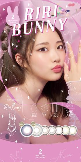 RiriBunny LP design (Cosmetics, makeup, and contact lenses / Multi-color type / Cute style) Mobile version