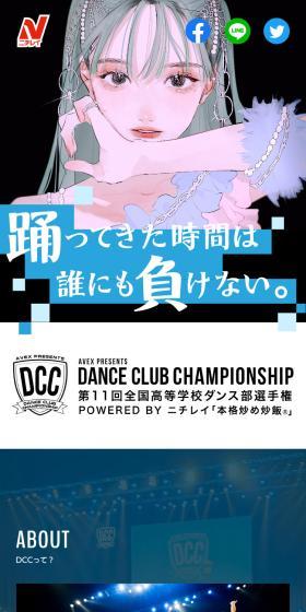 ニチレイ×DCCのLPデザイン（レトルト・インスタント／ブルー系／シンプル系）スマホ版