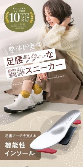 Orthopedic Knit Sneakers LP design (Shoes / Beige tones / Cute style) Mobile version