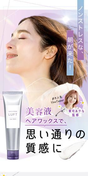 Luft Care & Design Wax D LP design (Skincare, Bodycare, Haircare / Purples / Stylish type) Mobile version