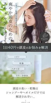 matomaru スキャルプトナーのLPデザイン（スキンケア・ボディケア・ヘアケア／グレー系／キレイ系）スマホ版