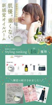 Matomaru Hair Balm
