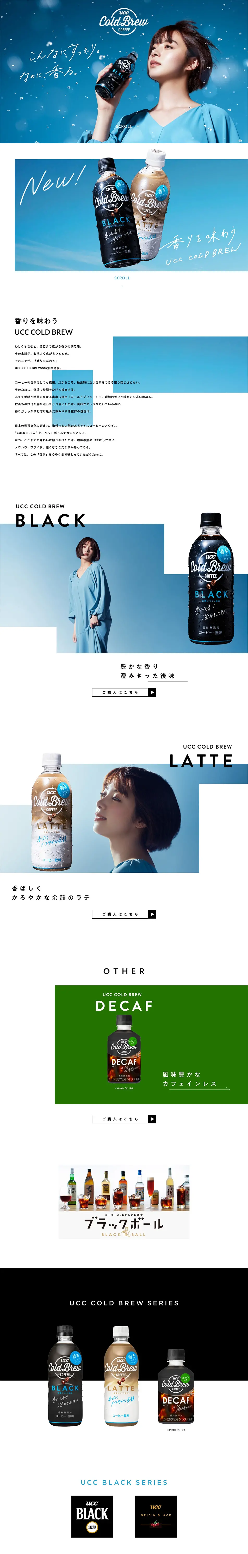UCCCOLDBREW LP design (Green Tea, Black Tea, and Coffee / Shades of blue / Simple) PC version