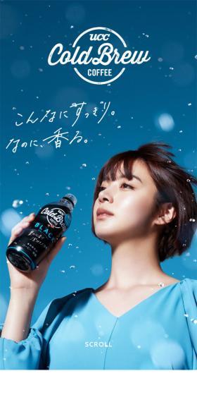 UCCCOLDBREW LP design (Green Tea, Black Tea, and Coffee / Shades of blue / Simple) Mobile version