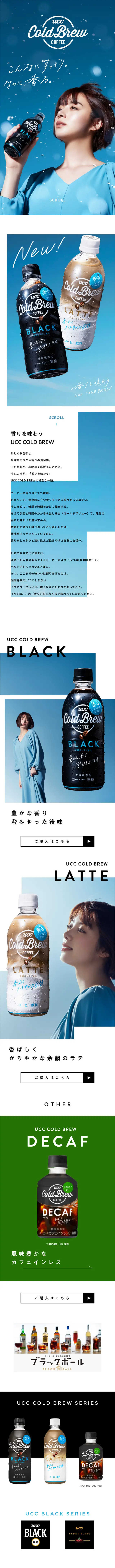 UCCCOLDBREW LP design (Green Tea, Black Tea, and Coffee / Shades of blue / Simple) Mobile version