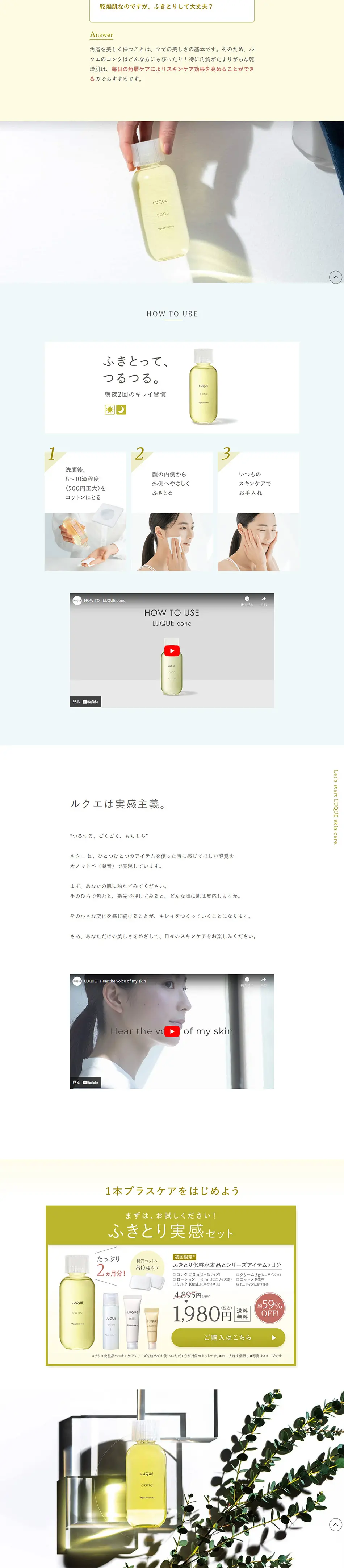 Naris Wipe-Off Experience Course LP design (Skincare, Bodycare, Haircare / yellow / Simple) PC version