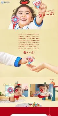 愛チ～ズ！６Ｐチーズ！のLPデザイン（チーズ・ヨーグルト・乳製品／ベージュ系／かわいい系）PC版