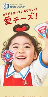 愛チ～ズ！６Ｐチーズ！のLPデザイン（チーズ・ヨーグルト・乳製品／ベージュ系／かわいい系）スマホ版