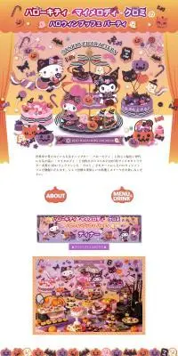 ハローキティ・マイメロディ・クロミのハロウィンブッフェ パーティ ランチのLPデザイン（洋菓子／オレンジ系／かわいい系）PC版