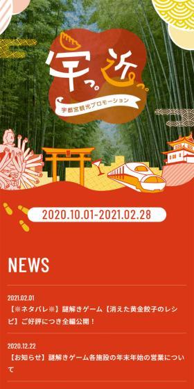 UNKNOWN LP design (Domestic and international travel / Red tones / Japanese style) Mobile version