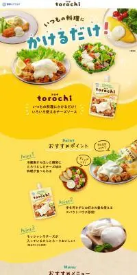 トロチ　torochiのLPデザイン（チーズ・ヨーグルト・乳製品／ベージュ系／かわいい系）PC版