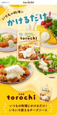 トロチ　torochi