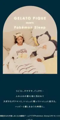 GELATO PIQUE meets Pokemon SleepのLPデザイン（下着・ナイトウェア／ブルー系／かわいい系）スマホ版