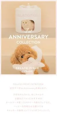 GELATO PIQUE CAT&DOG 1st ANNIVERSARY COLLECTIONのLPデザイン（ペットフード ・ ペット用品／ベージュ系／かわいい系）スマホ版