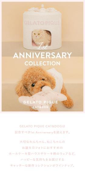 GELATO PIQUE CAT&DOG 1st ANNIVERSARY COLLECTIONのLPデザイン（ペットフード ・ ペット用品／ベージュ系／かわいい系）スマホ版
