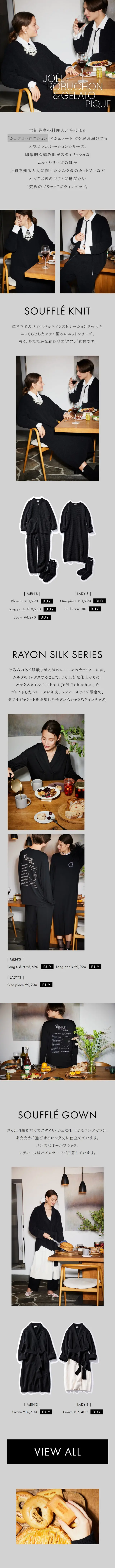 JOELROBUCHON&GELATOPIQUE LP design (Underwear and Nightwear / Shades of grey / Cool style) Mobile version