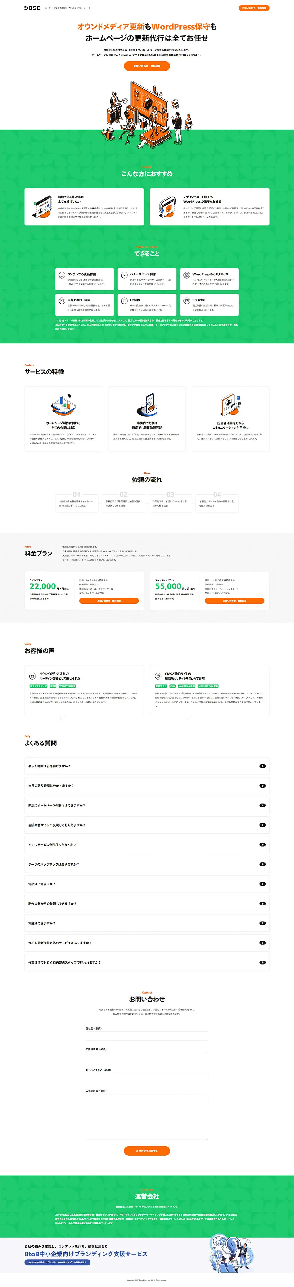 Website Manager LP design (Design, Apps, Systems / Green tones / Stylish type) PC version