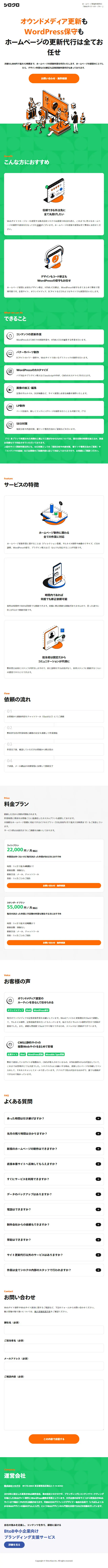 Website Manager LP design (Design, Apps, Systems / Green tones / Stylish type) Mobile version