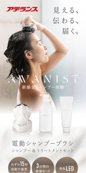 Aderans AWANIST LP design (Skincare, Bodycare, Haircare / Shades of grey / Simple) Mobile version