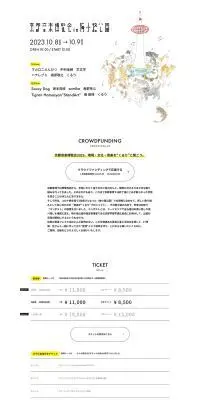 京都音楽博覧会2023のLPデザイン（音楽・フェス・ライブ／ホワイト系／シンプル系）PC版