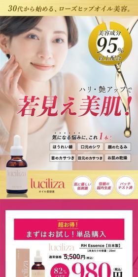 luciliza Oil Serum LP design (Skincare, Bodycare, Haircare / Pink shades / Luxury and celebrity) Mobile version