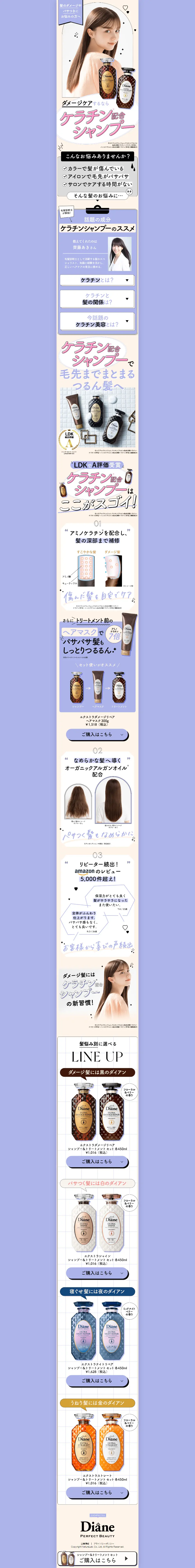 Diane Extra Damage Repair Hair Mask LP design (Skincare, Bodycare, Haircare / Purples / Stylish type) PC version