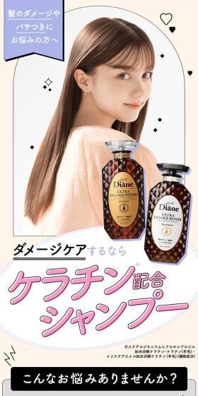 Diane エクストラダメージリペアヘアマスクのLPデザイン（スキンケア・ボディケア・ヘアケア／パープル系／スタイリッシュ系）スマホ版