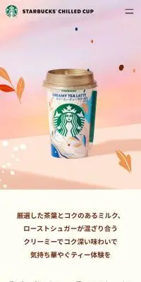クリーミーティーラテのLPデザイン（お茶・紅茶・珈琲／ピンク系／かわいい系）スマホ版
