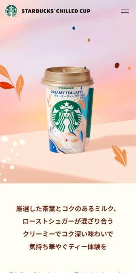 Creamy Tea Latte LP design (Green Tea, Black Tea, and Coffee / Pink shades / Cute style) Mobile version