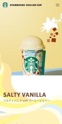 Salty Vanilla LP design (Green Tea, Black Tea, and Coffee / yellow / Cute style) Mobile version