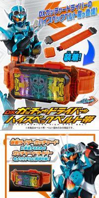 Kamen Rider Gotchard DX Gotchardriver High-Spec Belt Strap