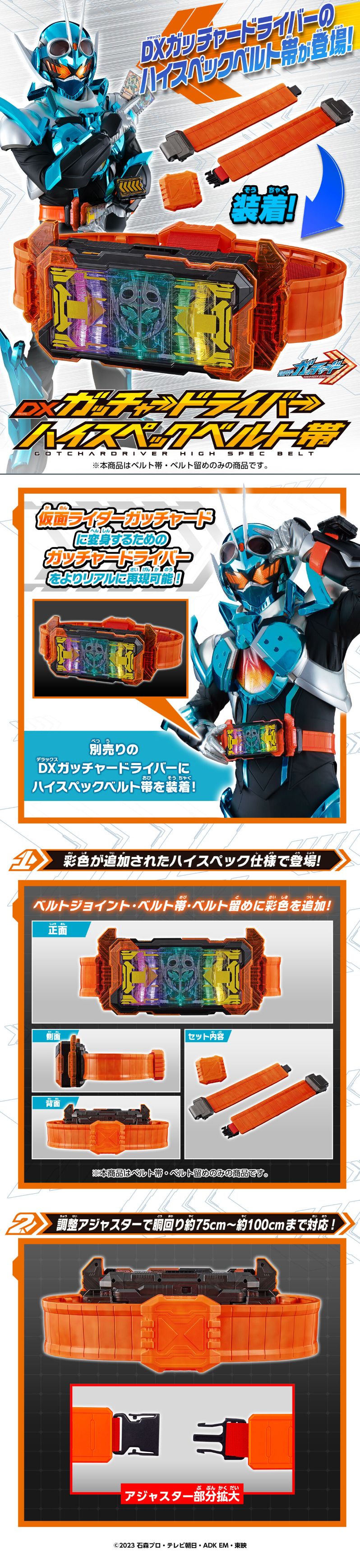 Kamen Rider Gotchard DX Gotchardriver High-Spec Belt Strap LP design (Toys, Hobbies & Figures / White-based / Cool style)