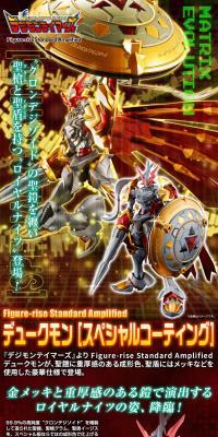 Figure-riseStandardAmplified Dukemon