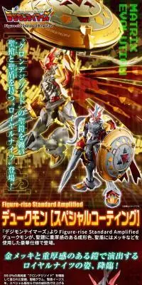 Figure-rise Standard Amplified デュークモンのLPデザイン（玩具・ホビー・フィギュア／レッド系／かっこいい系）スマホ版