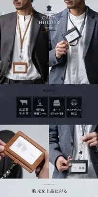 牛本革 ネックストラップ付 伸縮リール IDカードケースのLPデザイン（財布・小物・ポーチ／ホワイト系／スタイリッシュ系）PC版